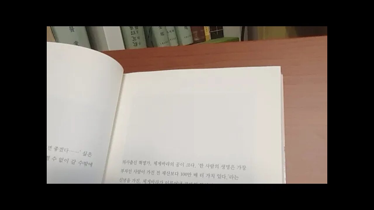 당신도 쿠바로 떠났으면 좋겠어요, 시골여자, 태양의후예, 부에노스아이레스, 가난, 의료선진국, 체게바라,직업