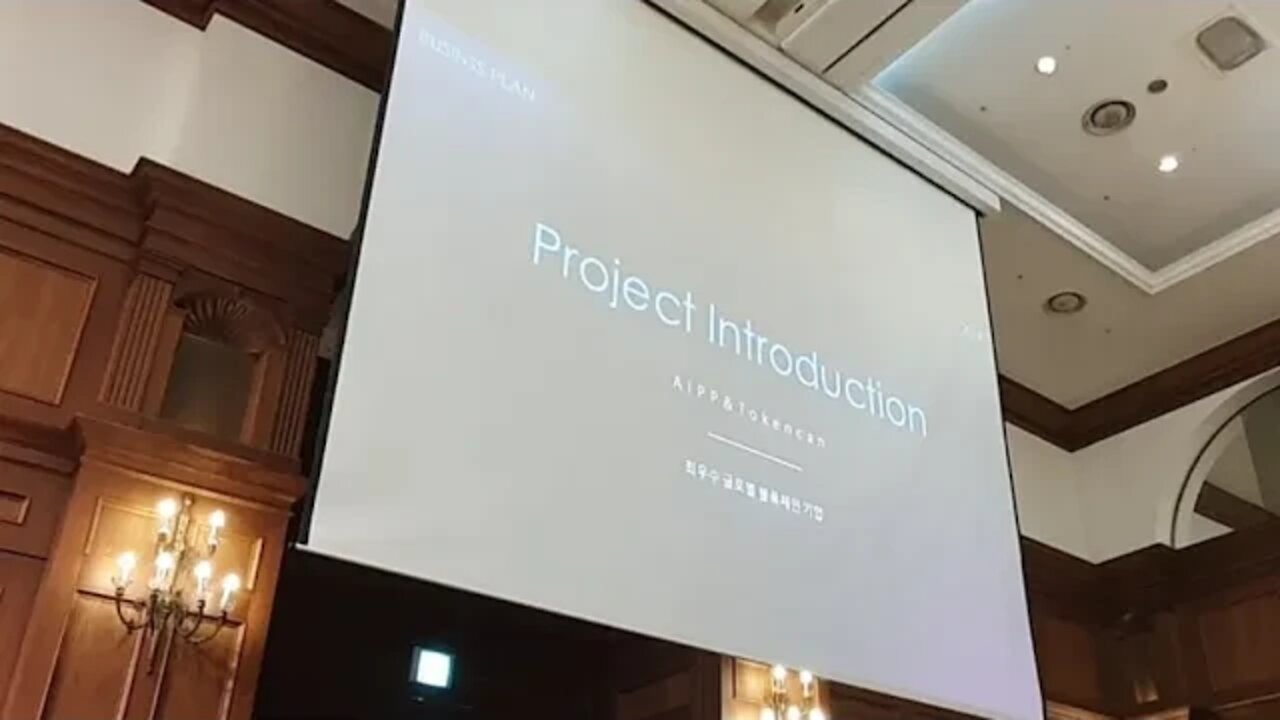 Lecture On AIPP Ecology Weichen