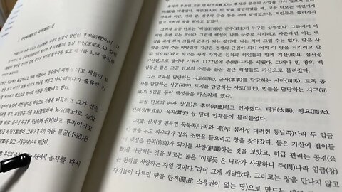 다른 눈으로 본 열국지, 강용봉, 낙양천도 주선왕 즉위 고공단보, 공류, 태전, 굉요, 산의상, 후직, 제곡 서백창 견융