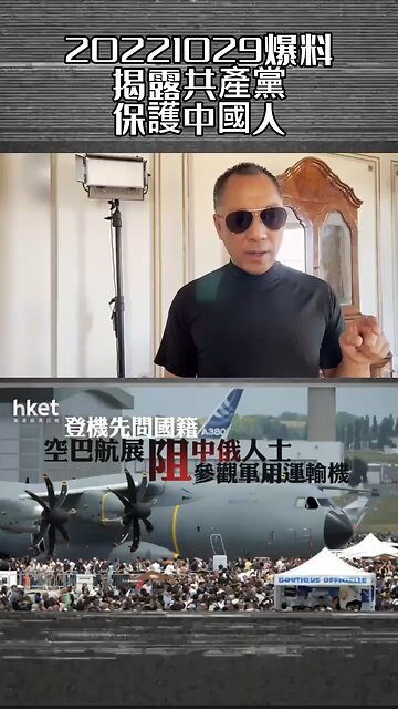 共產黨給華人帶來危險⚠️ 中共不代表中國人！ #中共不代表中國人 #滅共是台灣唯一出路