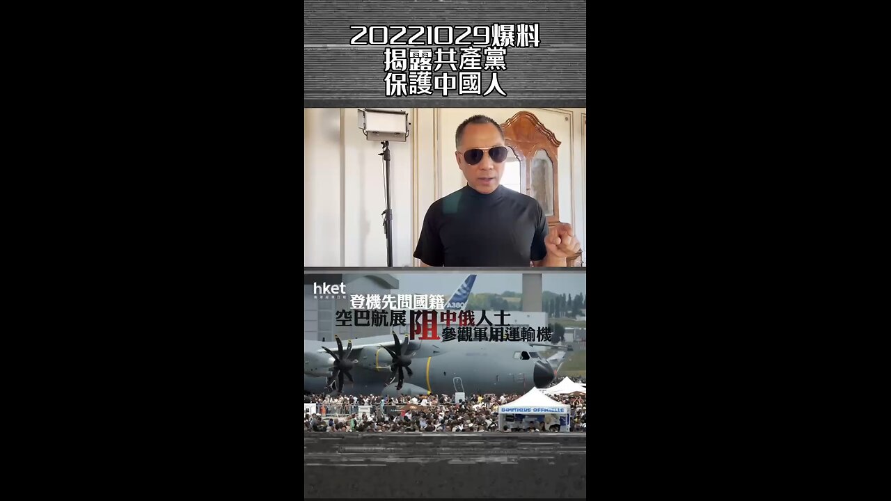 共產黨給華人帶來危險⚠️ 中共不代表中國人! #中共不代表中國人 #滅共是台灣唯一出路