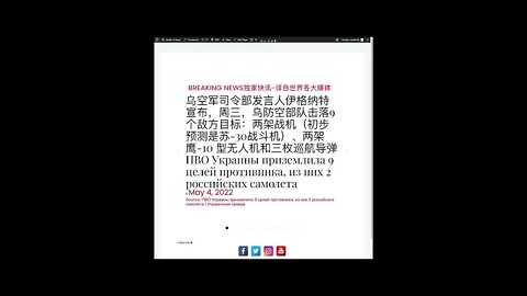 新闻快讯 五月四日2