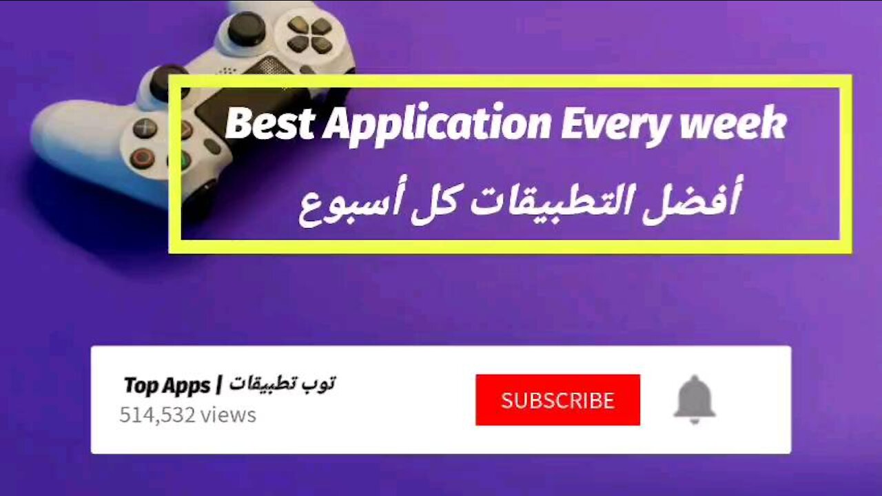 قريبآ جدا بإذن الله تعالى very soon