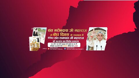 Subharti TV 14-03-2022 | Episode: 378 | Sant Rampal Ji Maharaj Satsang Live