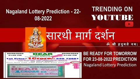 Nagaland Lottery Prediction 22-08-2022, Om Ram Rahave Namah। ॐ रां राहवे नमः। Need Money Watch