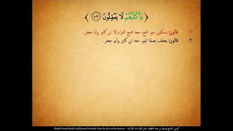 50 ‏‏الربع الخمسون جعل الله الكعبة البيت الحرام