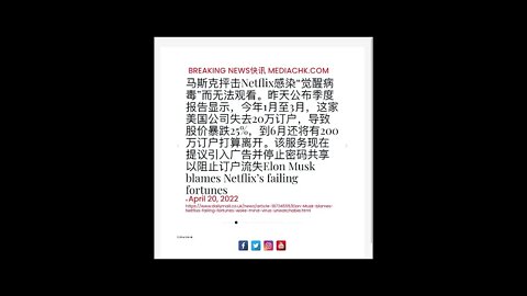 新闻快讯 四月二十日1