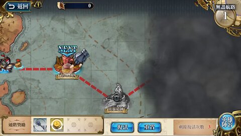 無盡航路黃金海 第三期 第一關 夢幻模擬戰