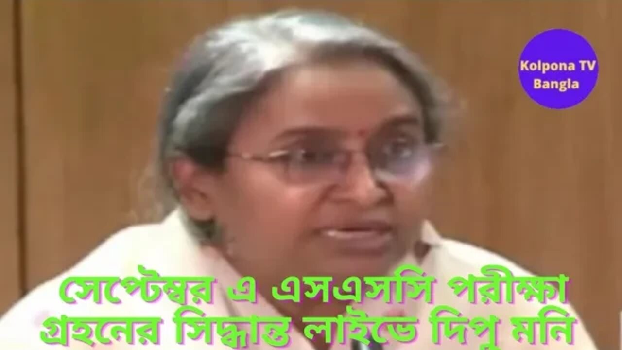 এসএসসি ও এইচএসসি পরীক্ষার তারিখ নির্ধারন হলো ll SSC Examination 2022 ll Update News Today