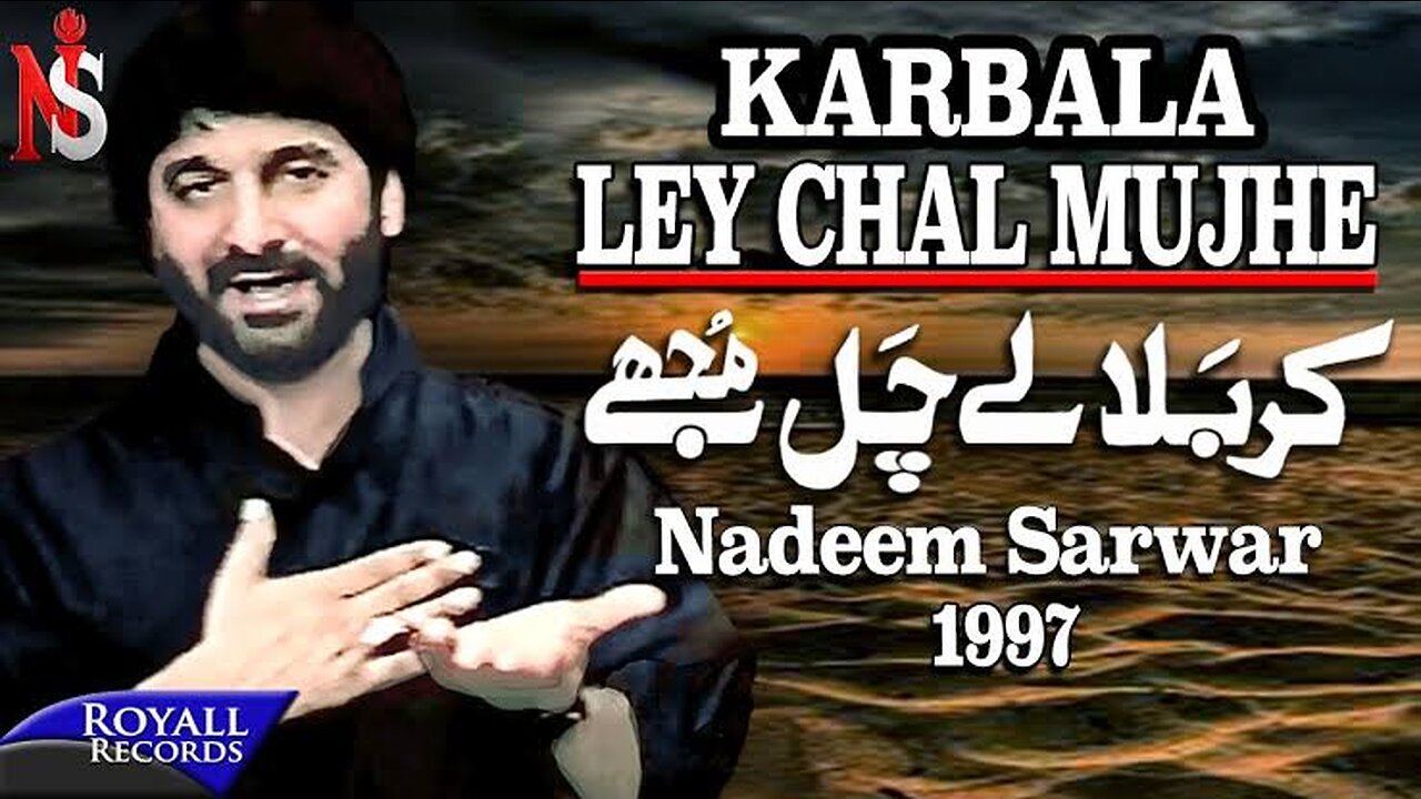 Nadeem Sarwar | Karbala Ley Chal Mujhe | 1997