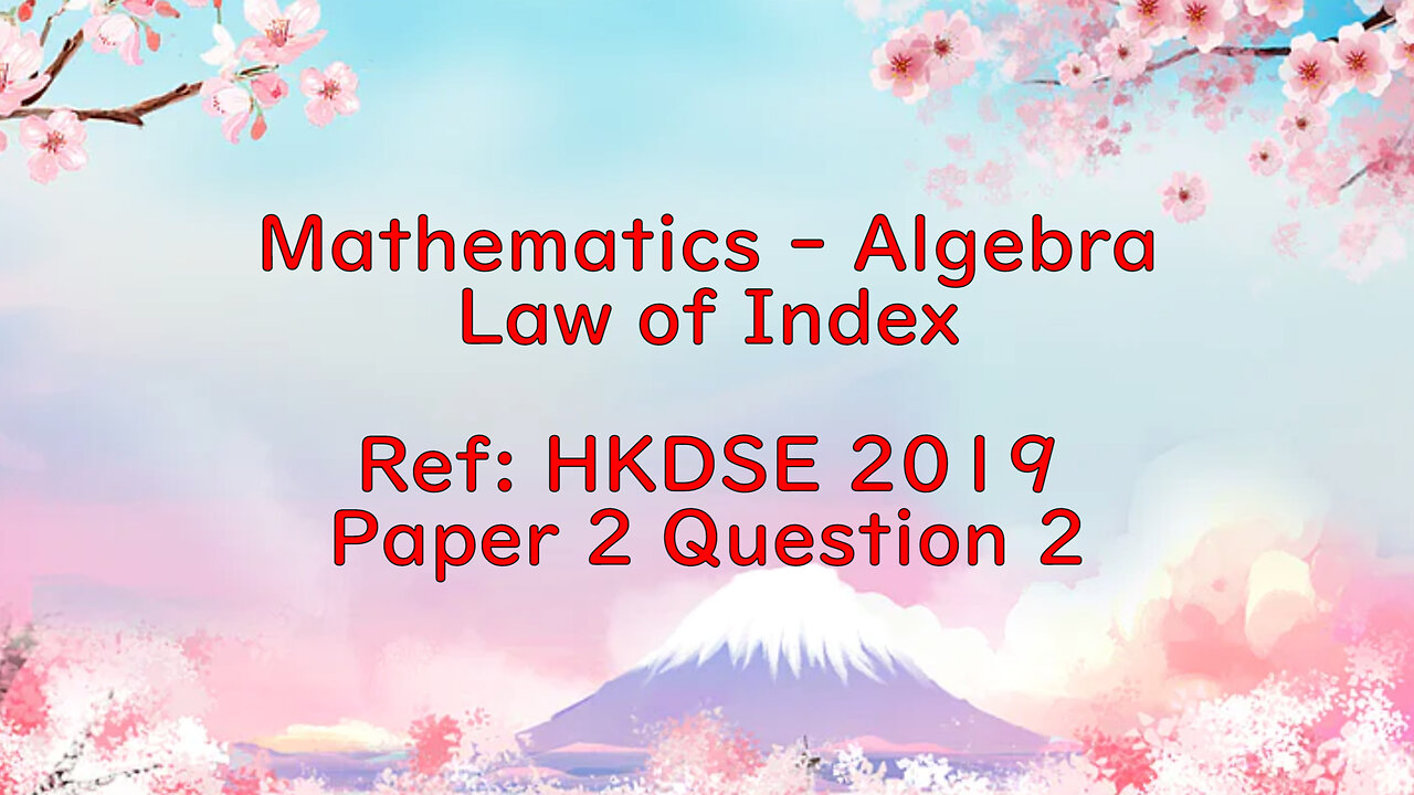 Mathematics (Algebra) - Law of Index (Ref. HKDSE 2019 Paper 2 Q2)