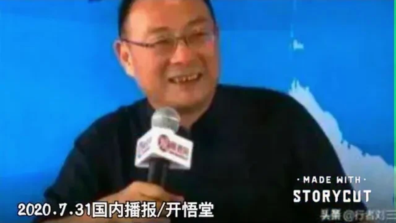 2020.7.31国内播报/开悟堂