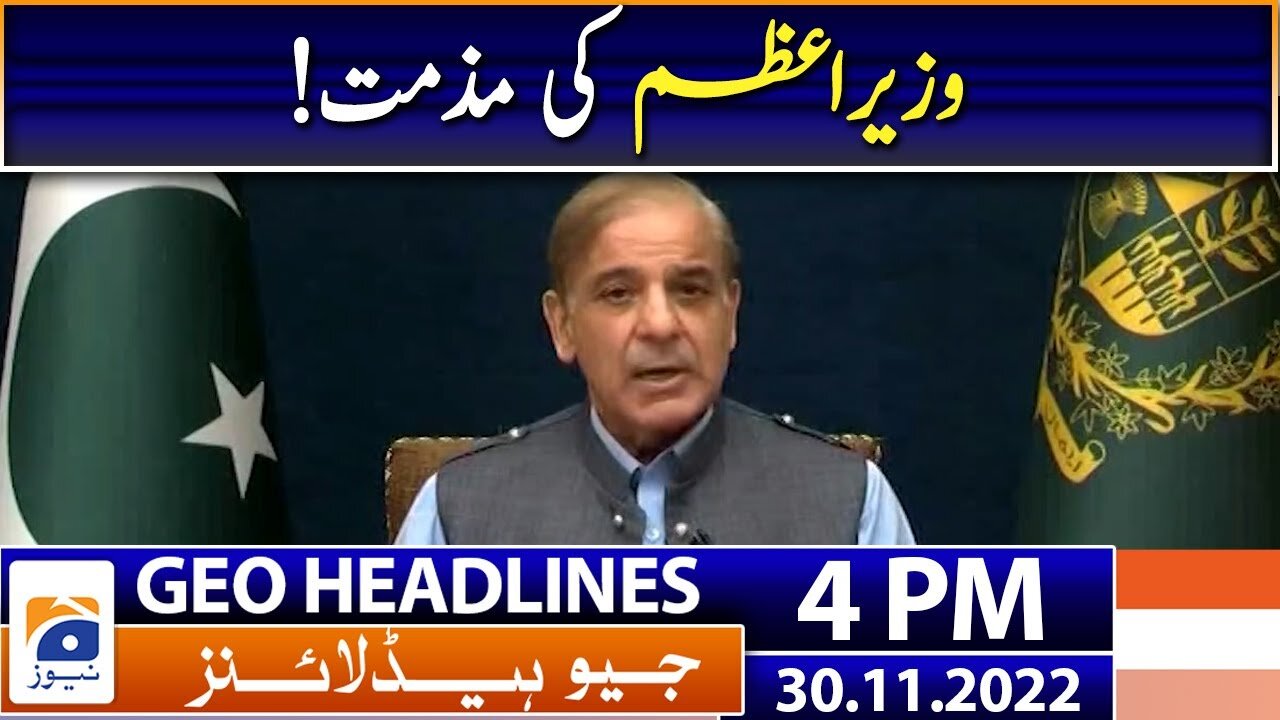 Geo News Headlines Today 4 PM | Condemnation of the Prime Minister! | 30 November 2022