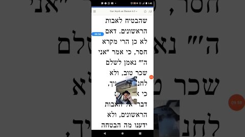 Maharal on Parshas Vaera Exodus 6:3