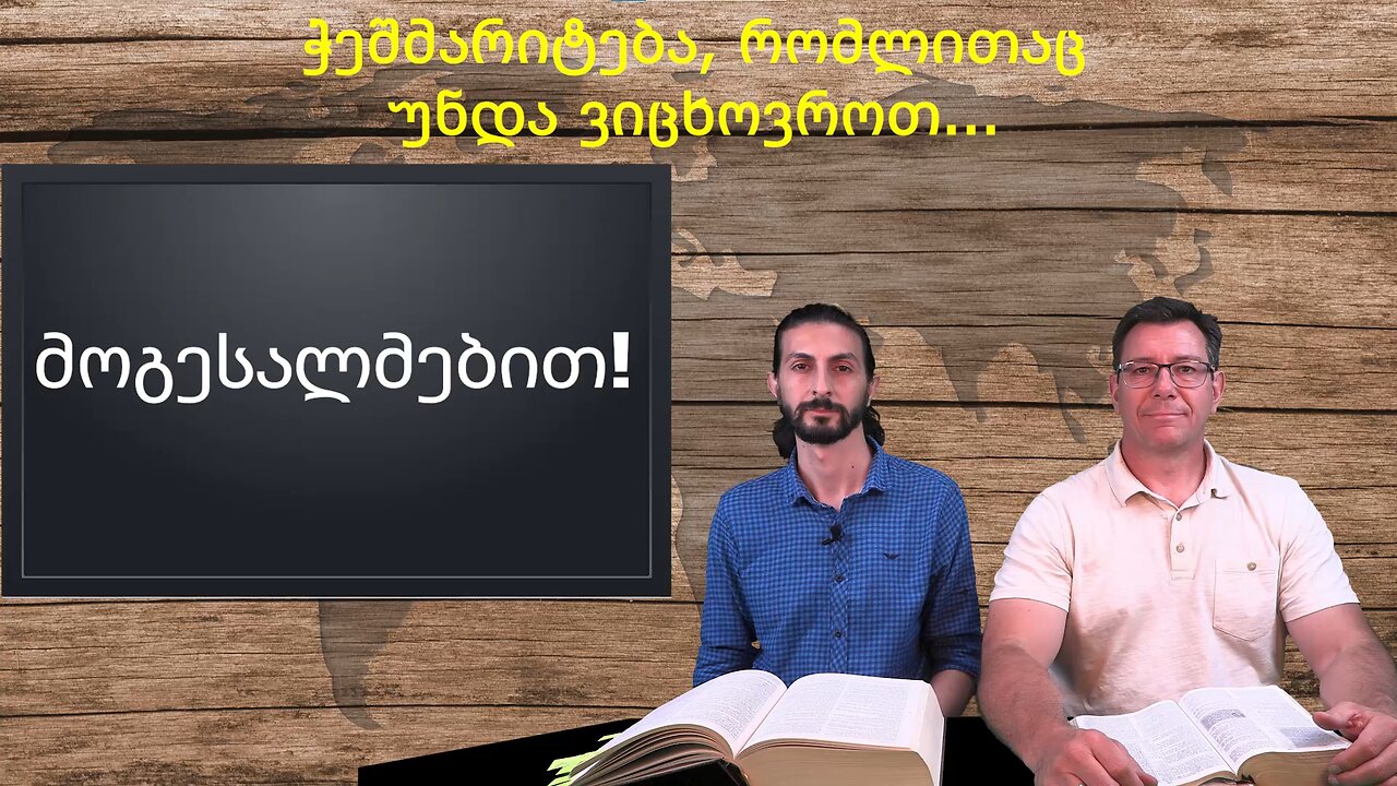 ჭეშმარიტება, რომლითაც უნდა ვიცხოვროთ - ლოცვა