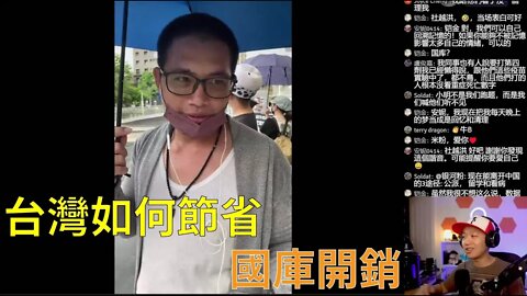 台灣反針遊行 | 與前自願役軍人討論台灣國庫快見底了，民眾打疫苗死亡，可幫國庫省了5千萬✝️（撒旦教徒不準刪我）✝️