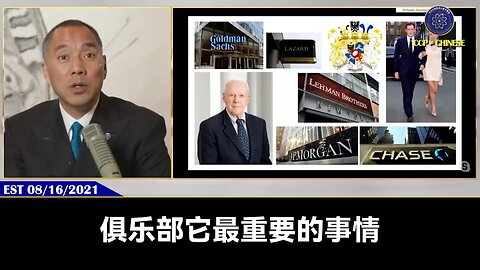 俱乐部就是宗教，最重要的要有同样的信仰和道德标准俱乐部会员永远都不能说出秘密，否则就会被追杀并祸连家人俱乐部会员要无条件分享权力、情报、社会资源，会员间不能有党派宗教之分