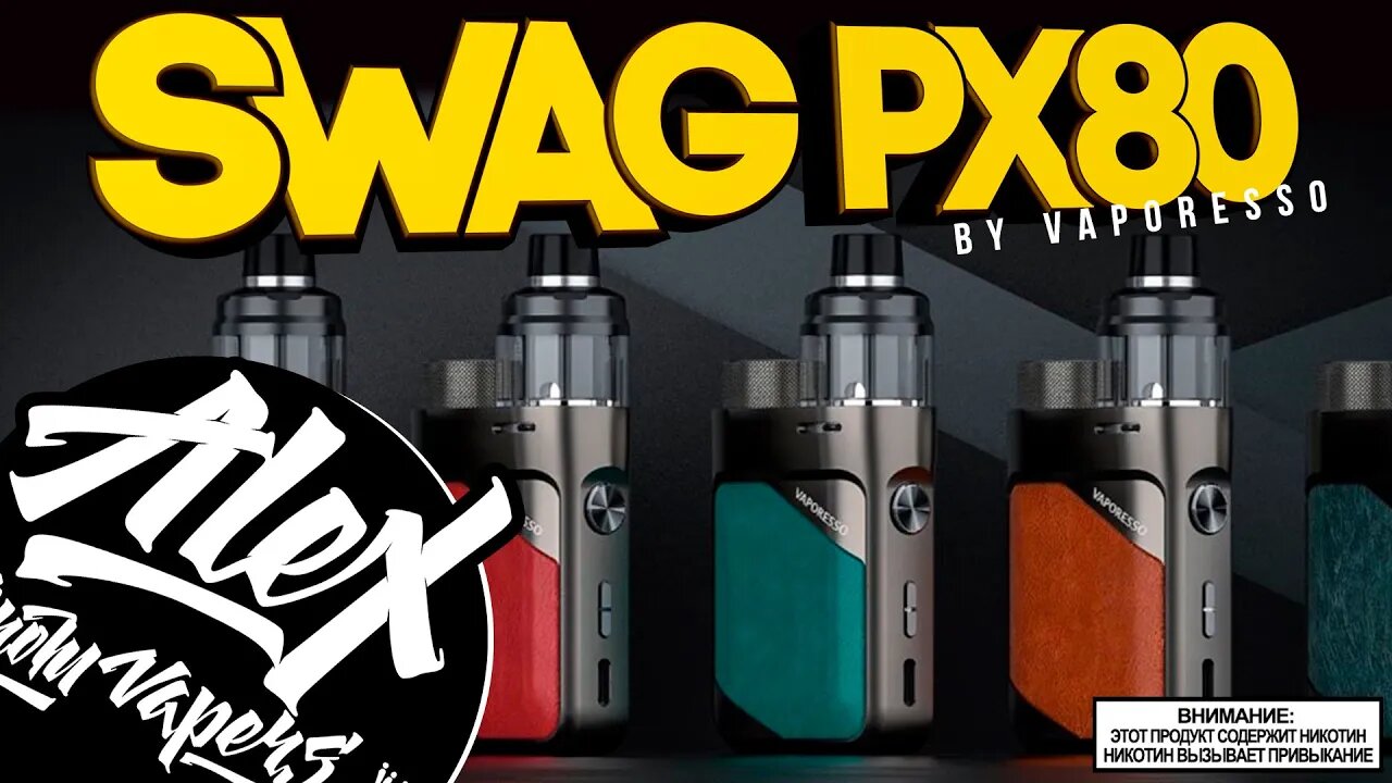 НЕ СПРАВИЛСЯ С МОЕЙ ЗАТЯЖКОЙ l SWAG PX80 by Vaporesso l Alex VapersMD review 🚭🔞