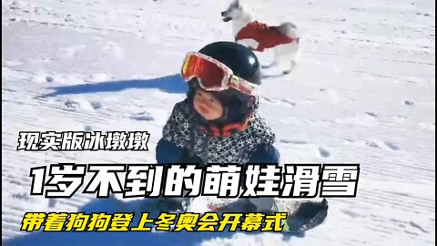 1岁不到的萌娃，路都走不好居然会滑雪，网友称赞：现实版冰墩墩