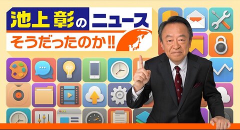 Top Japanese journalist Akira Ikegami says AIPAC & the Jewish Lobby are "what really moves America." This aired on primetime TV.