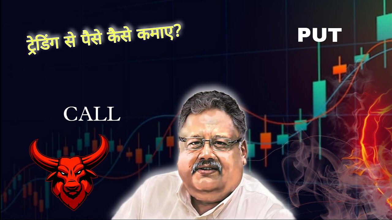 Trading Kaise Kare / Trading For Beginners