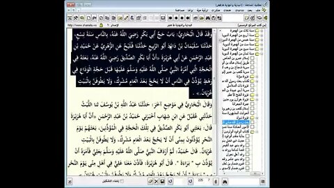 177 ـ المجلس رقم 177 من موسوعة البداية والنهاية ورقم 101 من السيرة النبوية