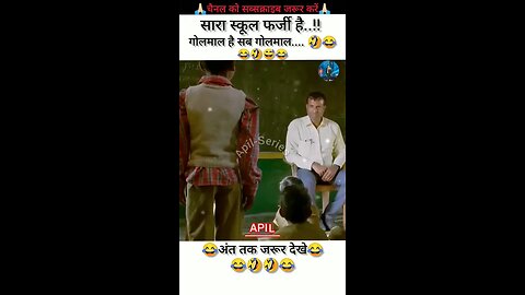 Government school teacher trending comedy 😂😂😂😂