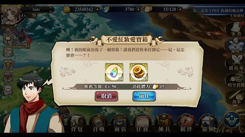 夢幻模擬戰 勇者別囂張！ 不愛紅妝愛寶箱 [大神Ants]