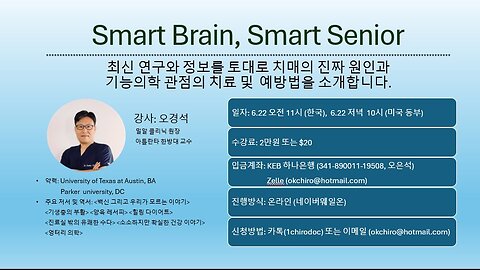 치매 특강 안내