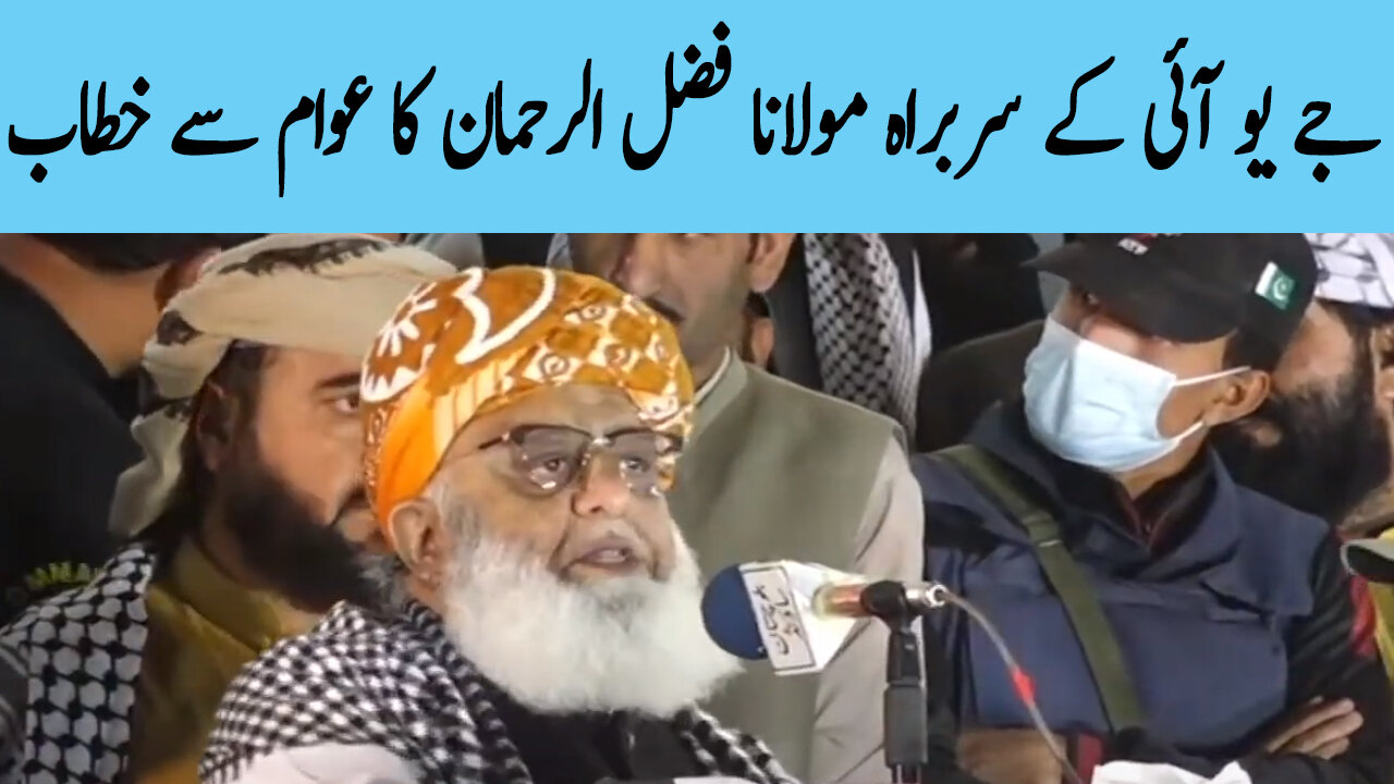 JUI Cheif Maulana Fazal-ur- Rehman Address To Public