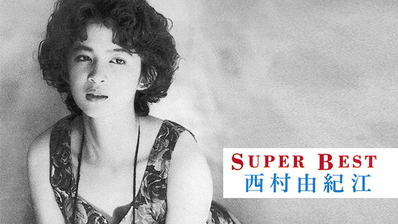 Super Best - Full Album - Yukie Nishimura - 西村由紀江 - 西村由纪江