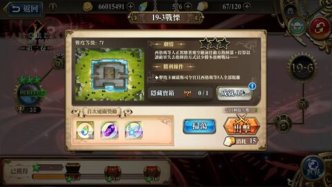 時空裂縫19-3 精英 戰慄 夢幻模擬戰 Mobile