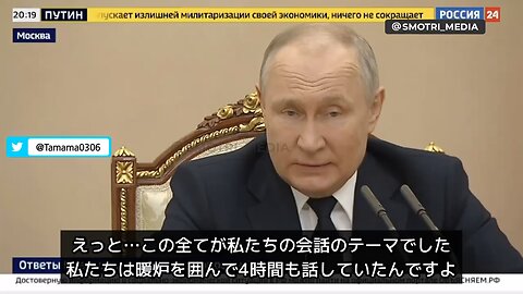 プーチン大統領、習主席との会談や英国の劣化ウラン弾供与について