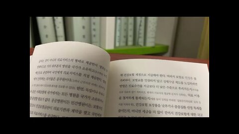 공공의료라는 파랑새, 이은혜 의사, 의료보장이 공공의료다, 사회보장, 공공재, 독일, 사회보험제, 공영제, 영국, NHS,의사 수는 적당한가,의대 증원과 지역의사제, 공공의대