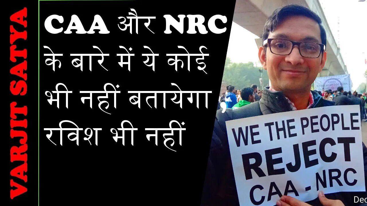 What Modi doesn't want you to know about CAA and NRC | Varjit Satya