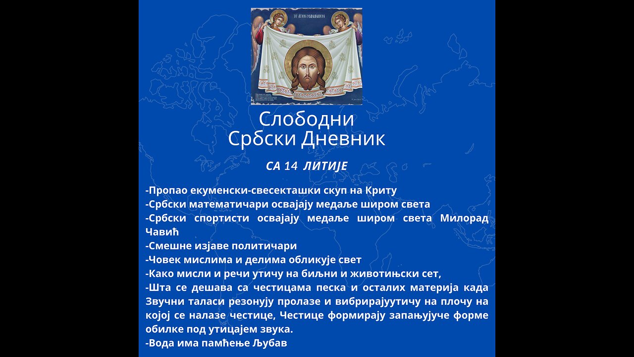 Слободни србски дневник са 14. Православне Литије Београдом Утицај Мисли на Воду Љубав