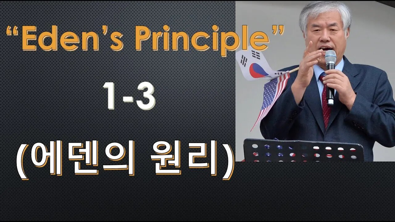 Eden's Principle 1-3