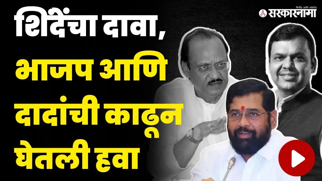 एकनाथ शिंदेंनी बैठकीत खासदारांना काय सांगितलं ? | CM Eknath Shinde | Shivsena Meeting