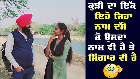 Riddles Video in Punjabi Majedar Paheliyan