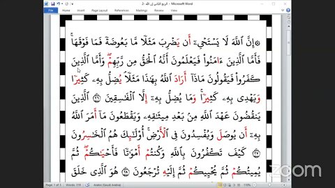 2 الربع االثاني إِنَّ ٱللَّهَ من خنمة جمع العشرة من الشاطبية والدرة بقراءة الشيخ عبد الرحمن يوسف