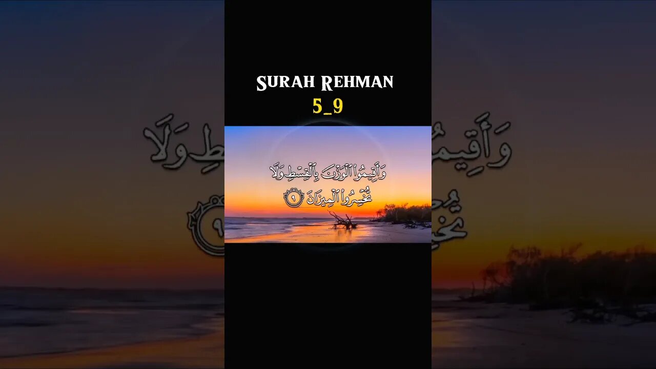 ❤️tilawat Quran❤️ surah Rahman❤️ translation Ayat number 5-9❤️❤️