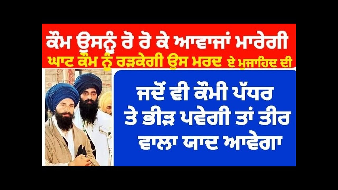 Intervew of Sant Bhindaranwale