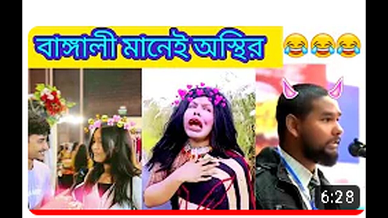 অস্থির বাঙালী 😂#14😂 || ostir bagale 😂|| funny video bangla🤣 || tranding video || lagent মানেই বিনোদন