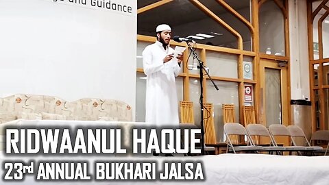 Ridwaanul Haque Dewan || حاضر ہیں تیرے دربار میں ہم || Jamiatul-Ilm Wal-Huda