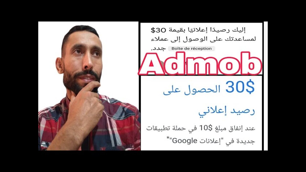 $30 in admob Get ad credit 2022 _ here is $30 ad credit