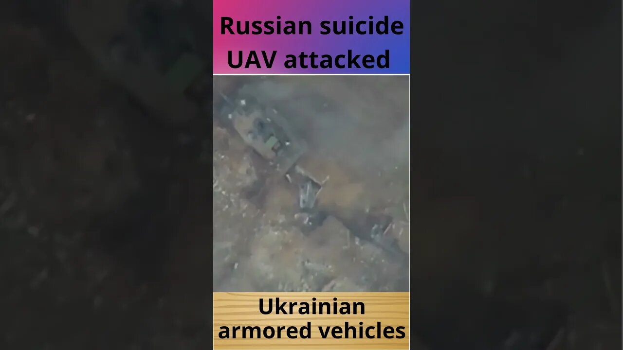 Russian suicide UAV attacked Ukrainian armored vehicles #russia #ukraine