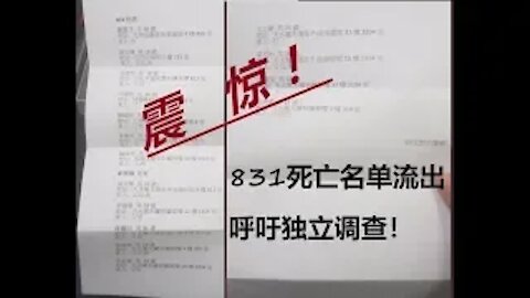 106期（092619）：空降部队 王菲沦陷，沉默港警，印人爱美