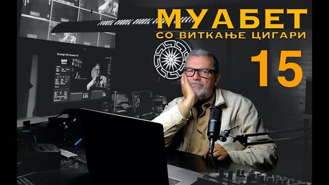 ВИТКАЊЕ цигари 15