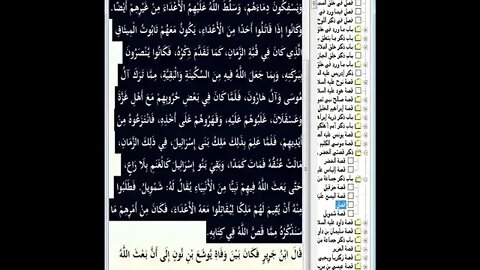 44 المجلس رقم 44 من مجالس إقراء وسماع 'قصص الأنبياء' ،موسوعة السيرة النبوية