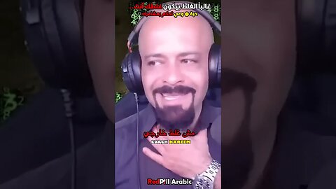 غالبا الغلط بيكون غلطك أنت